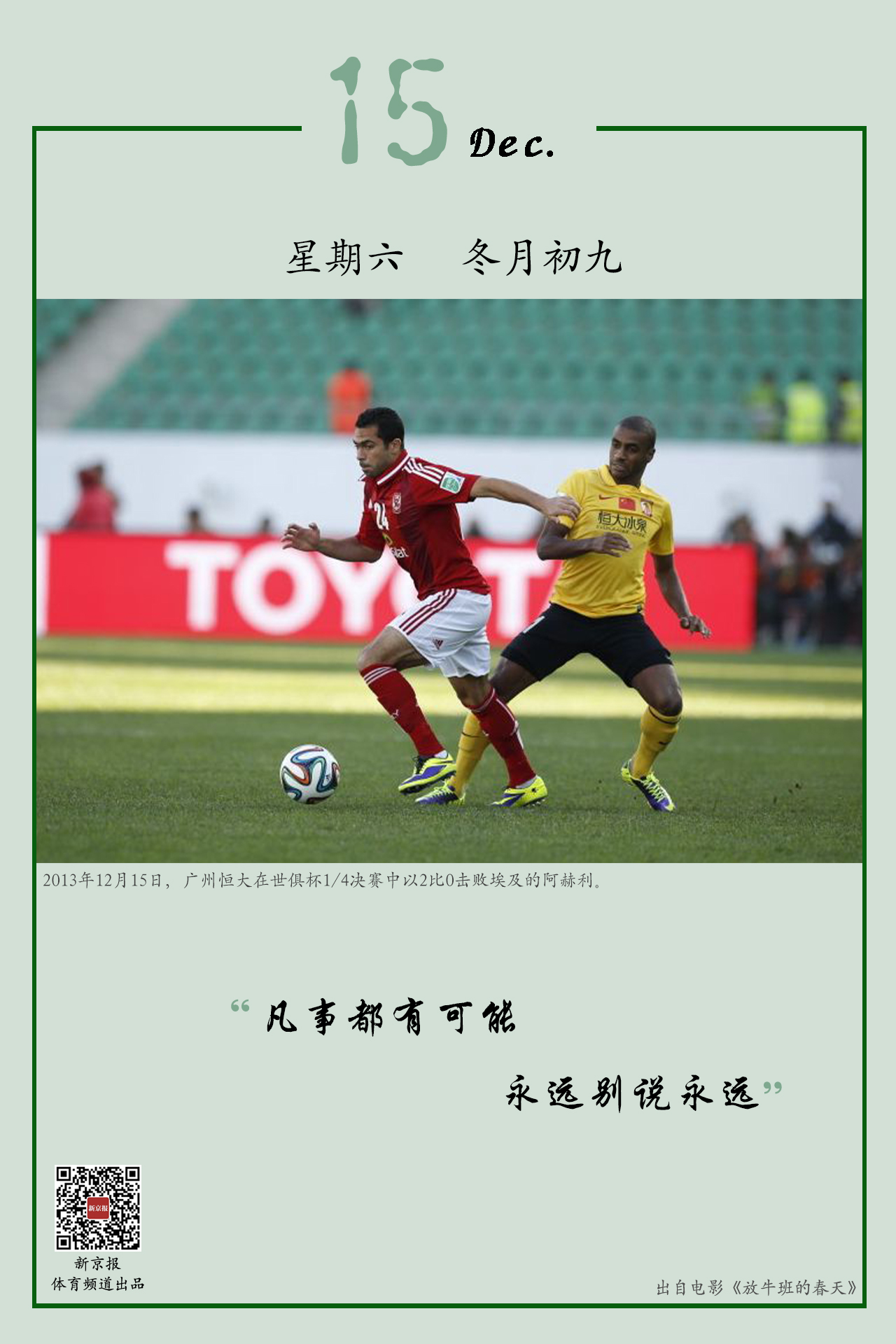 达洛特的