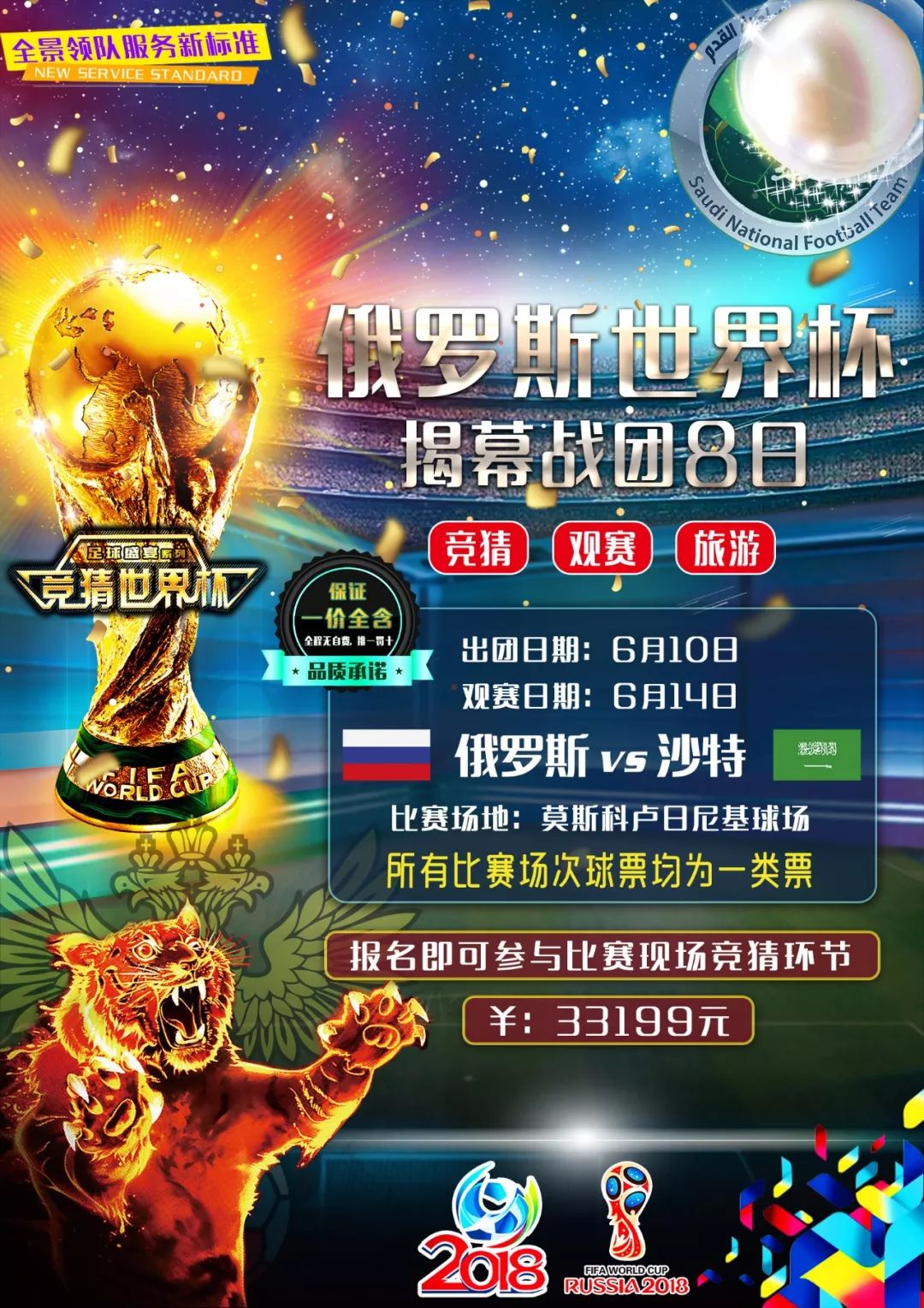 季目标详细